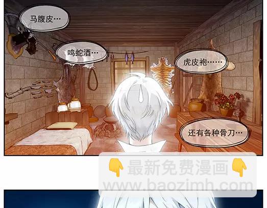 第14话 封印（5）(1/2)-第15话