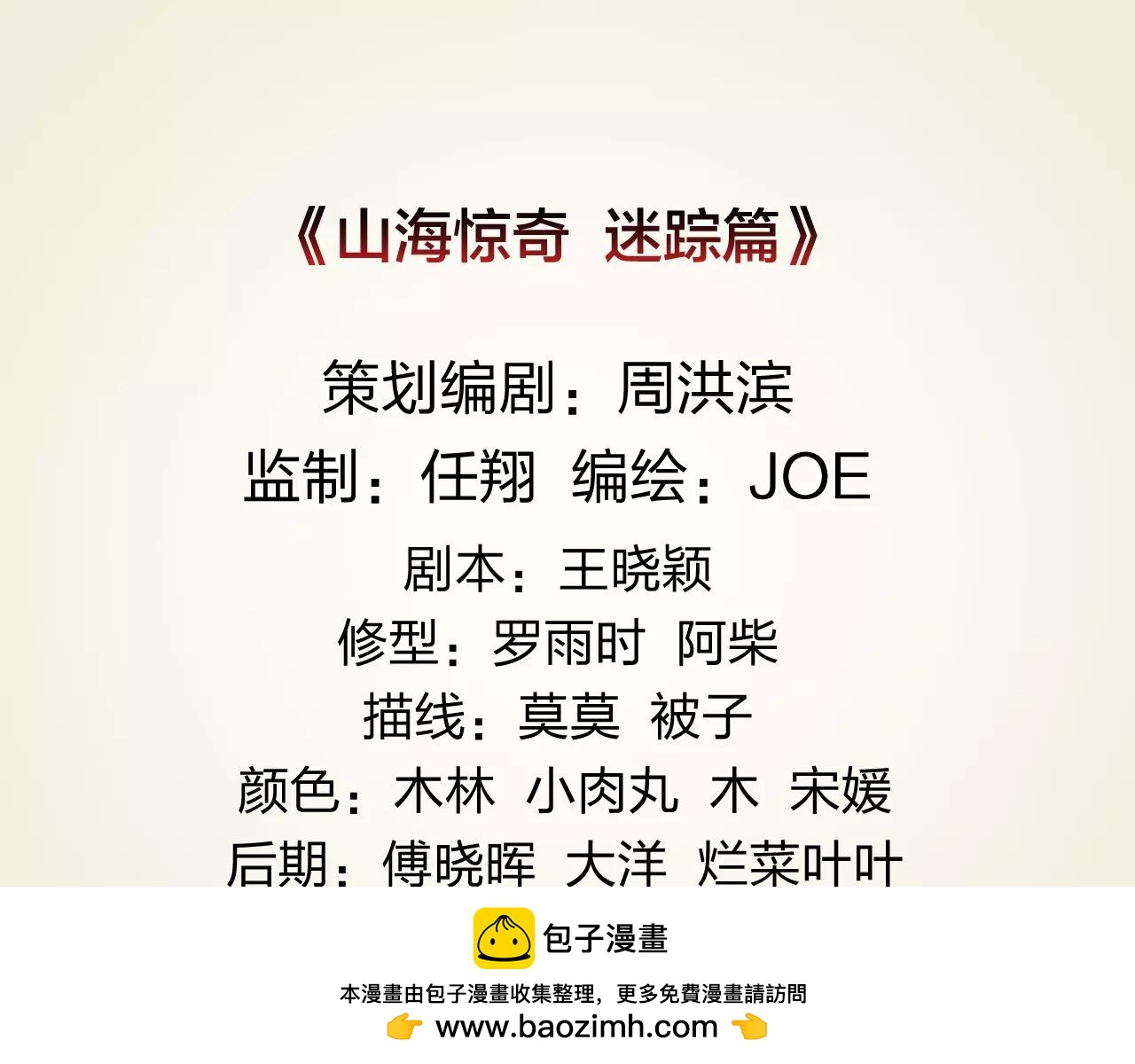 第14话 封印（5）(1/2)-第15话