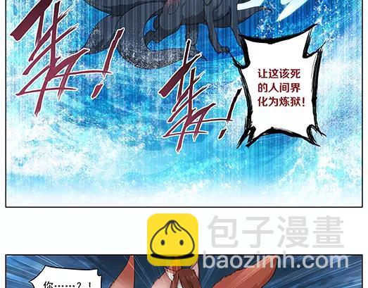 第14话 封印（5）(1/2)-第15话