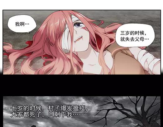 第16话 封印（7）(1/2)-第17话