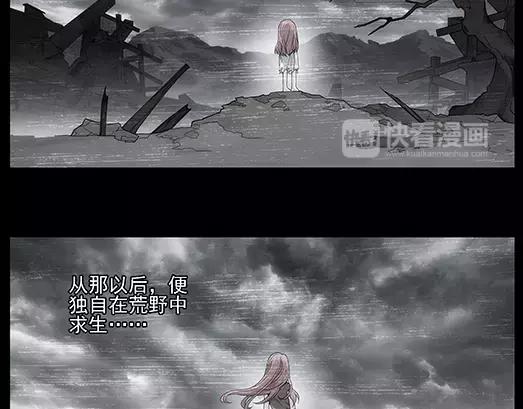 第16话 封印（7）(1/2)-第17话