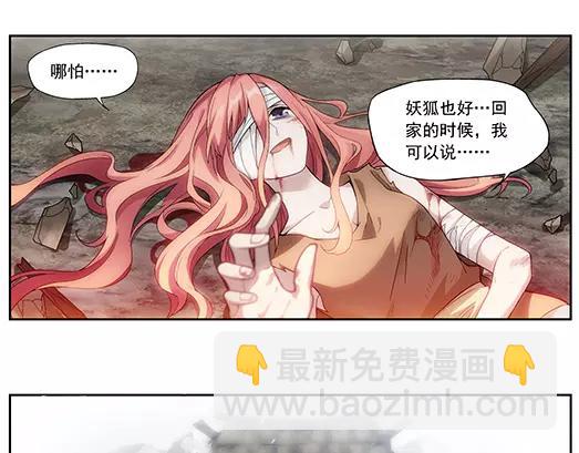 第16话 封印（7）(1/2)-第17话