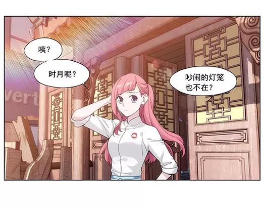 第16话 封印（7）(1/2)-第17话