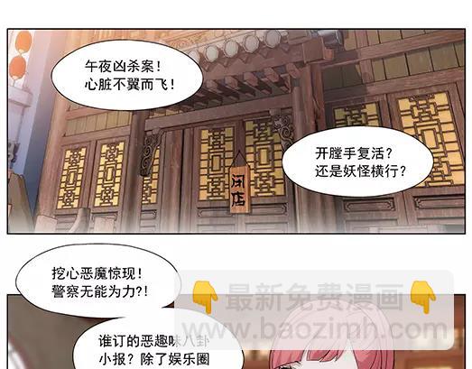 第18话 故人之意（2）(1/2)-第19话