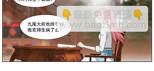 第18话 故人之意（2）(1/2)-第19话