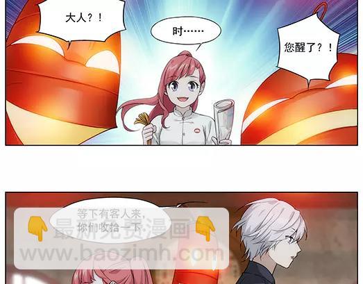 第18话 故人之意（2）(1/2)-第19话