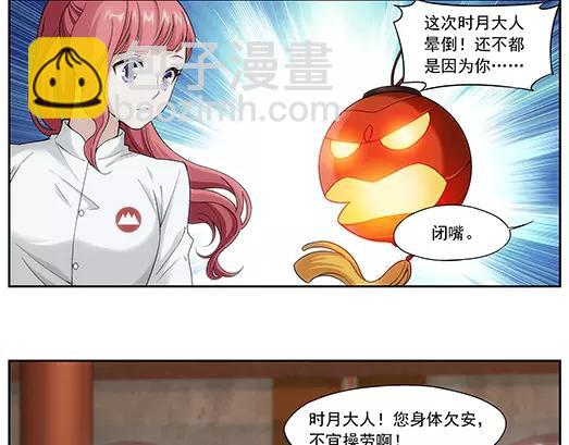 第18话 故人之意（2）(1/2)-第19话