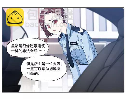 第18话 故人之意（2）(1/2)-第19话