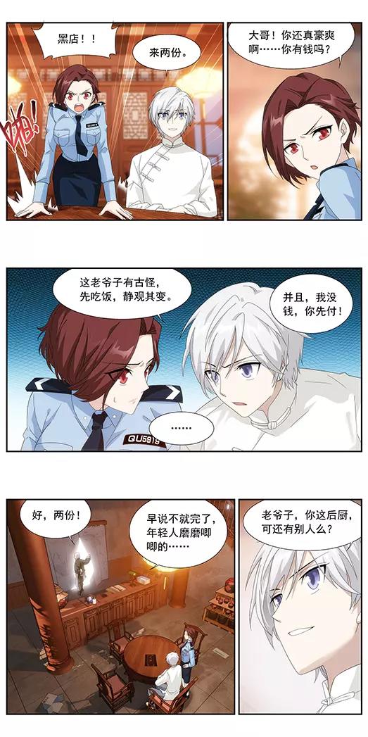 第2话 蛋炒饭-第3话