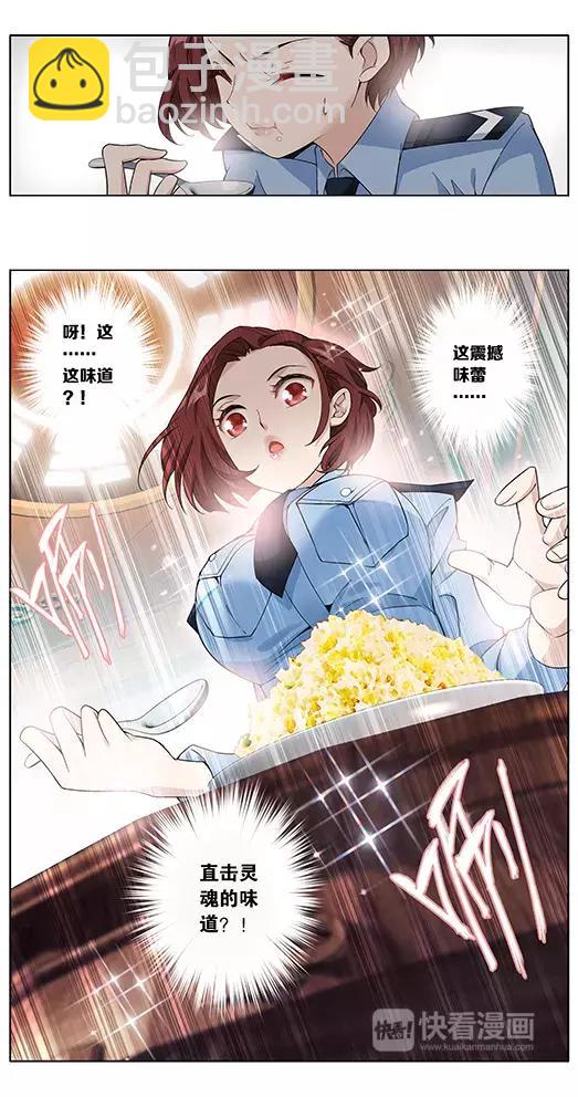 第2话 蛋炒饭-第3话