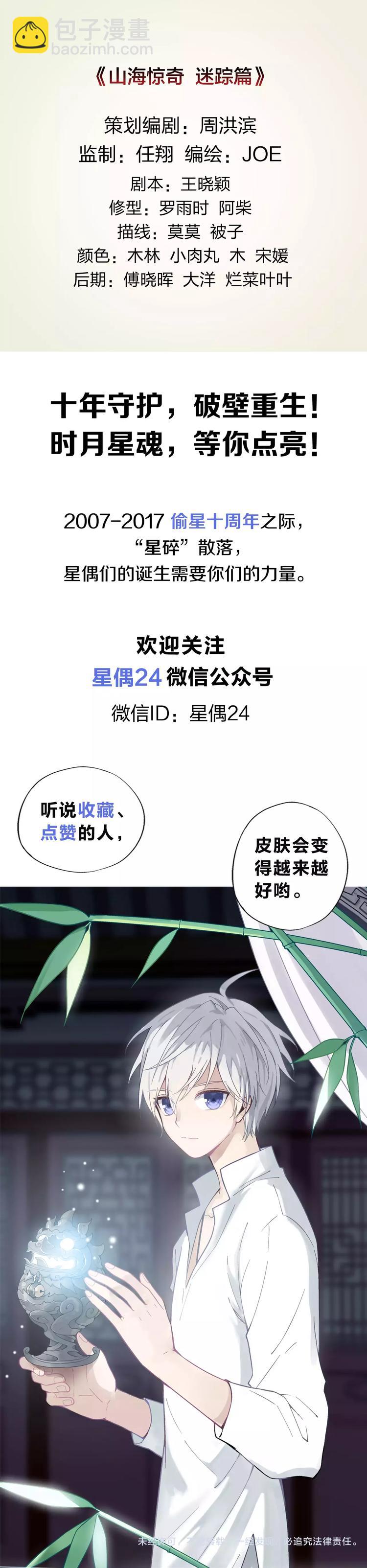 第2话 蛋炒饭-第3话