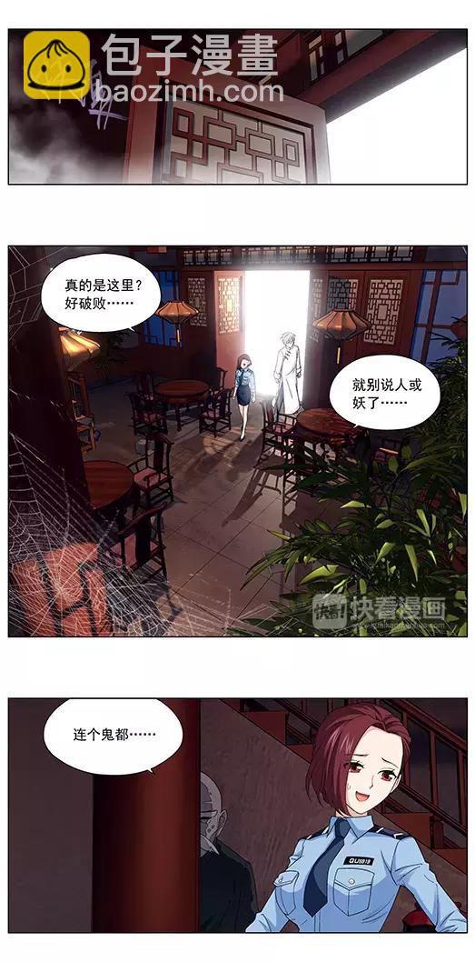 第2话 蛋炒饭-第3话