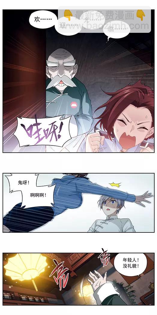 第2话 蛋炒饭-第3话