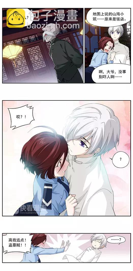 第2话 蛋炒饭-第3话