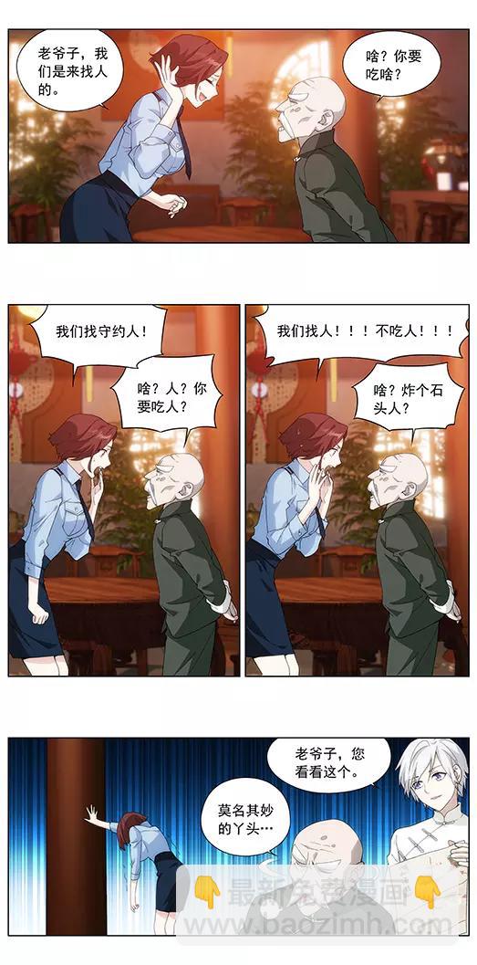 第2话 蛋炒饭-第3话