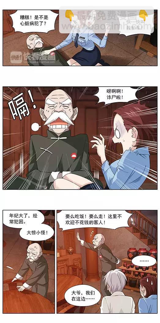 第2话 蛋炒饭-第3话