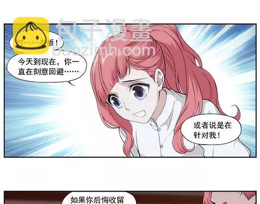 第20话 故人之意（4）(1/2)-第21话