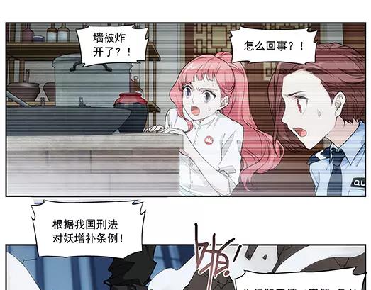 第20话 故人之意（4）(1/2)-第21话