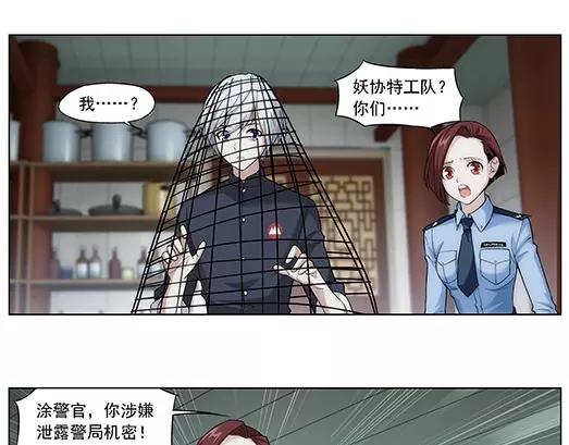 第20话 故人之意（4）(1/2)-第21话