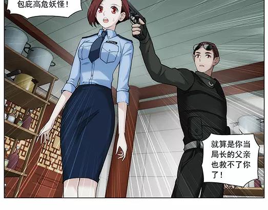 第20话 故人之意（4）(1/2)-第21话