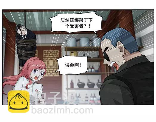 第20话 故人之意（4）(1/2)-第21话