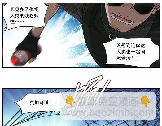 第20话 故人之意（4）(1/2)-第21话