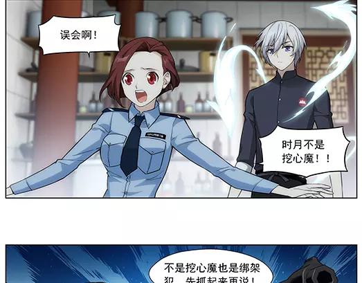 第20话 故人之意（4）(1/2)-第21话