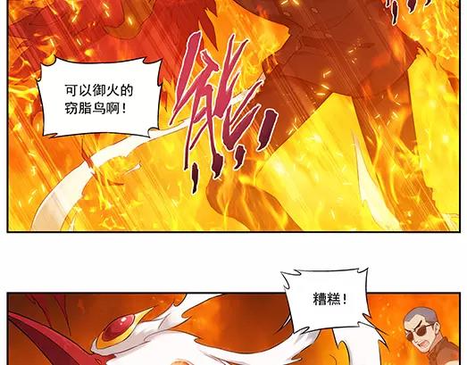 第20话 故人之意（4）(1/2)-第21话