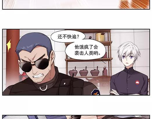 第20话 故人之意（4）(1/2)-第21话