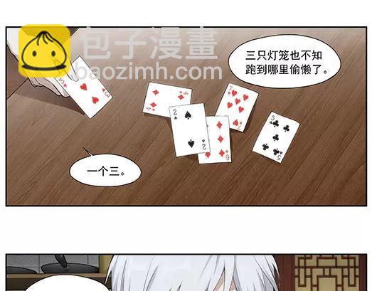 第20话 故人之意（4）(1/2)-第21话