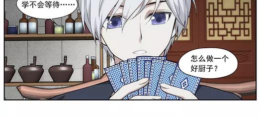 第20话 故人之意（4）(1/2)-第21话