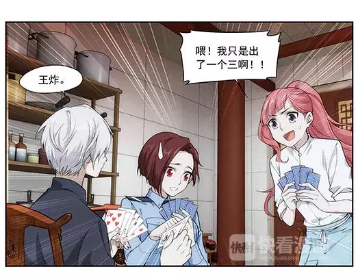 第20话 故人之意（4）(1/2)-第21话