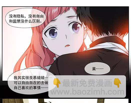 第22话 故人之意（6）(1/2)-第23话