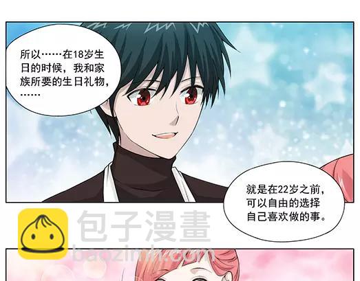 第22话 故人之意（6）(1/2)-第23话