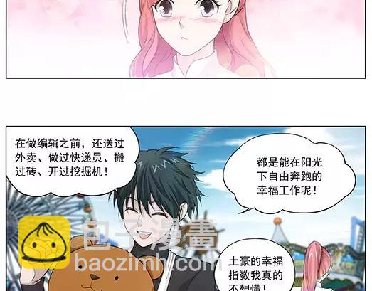 第22话 故人之意（6）(1/2)-第23话