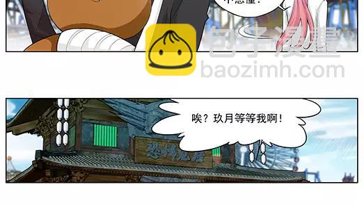 第22话 故人之意（6）(1/2)-第23话