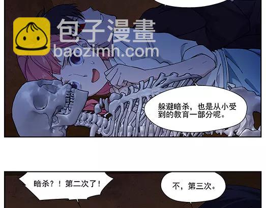 第22话 故人之意（6）(1/2)-第23话