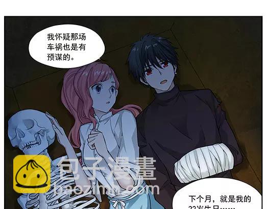 第22话 故人之意（6）(1/2)-第23话