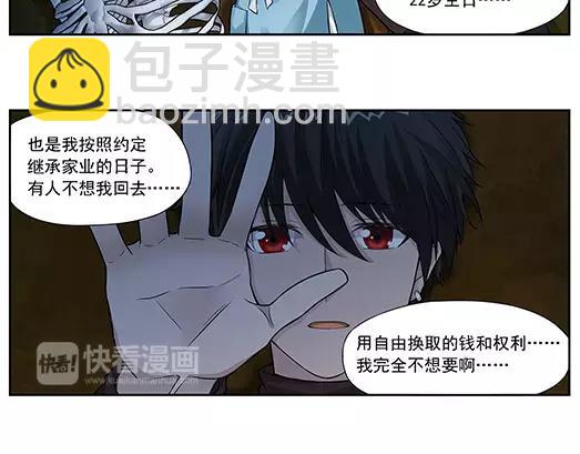 第22话 故人之意（6）(1/2)-第23话