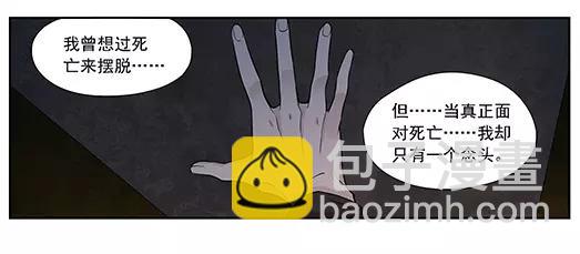 第22话 故人之意（6）(1/2)-第23话