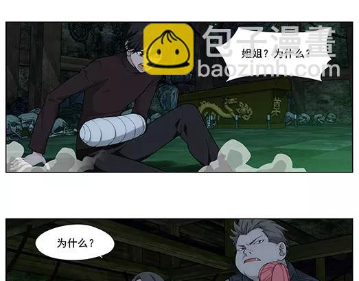 第22话 故人之意（6）(1/2)-第23话