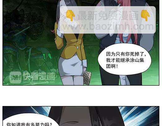 第22话 故人之意（6）(1/2)-第23话