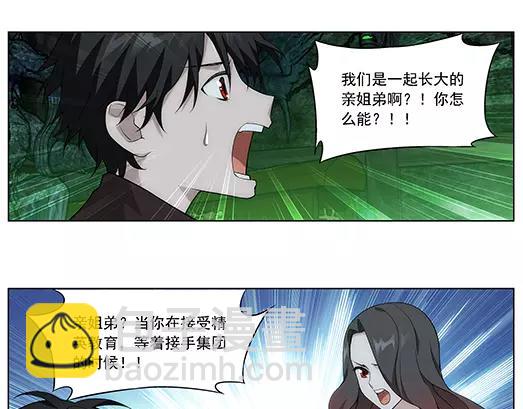 第22话 故人之意（6）(1/2)-第23话