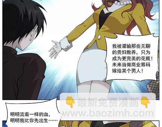 第22话 故人之意（6）(1/2)-第23话