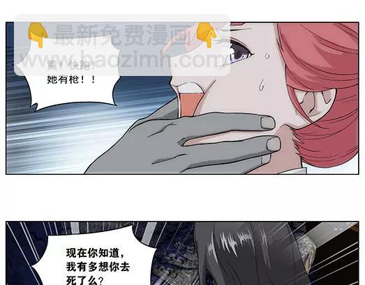 第22话 故人之意（6）(1/2)-第23话