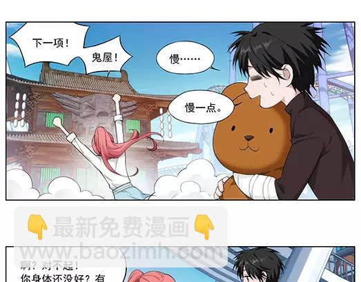 第22话 故人之意（6）(1/2)-第23话