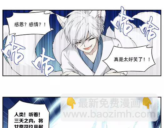 第24话 故人之意（8）(1/2)-第25话