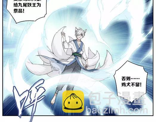 第24话 故人之意（8）(1/2)-第25话