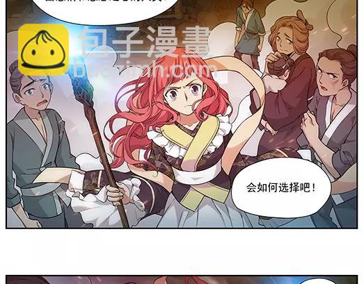 第24话 故人之意（8）(1/2)-第25话