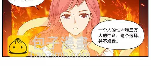 第24话 故人之意（8）(1/2)-第25话